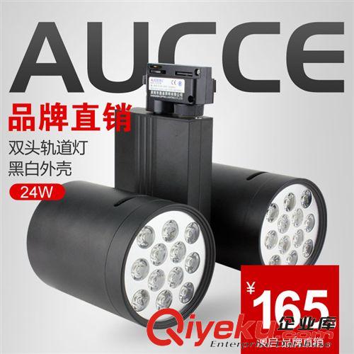 led射燈 led軌道燈 20w/30w 節(jié)能燈 服裝射燈 代替雷士70w金鹵燈