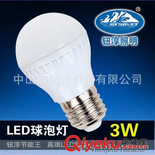 【廠家直銷】大量出售 3W 10珠LED塑料球泡燈 穩定LED球泡燈