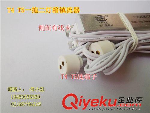 廣告燈箱/超薄燈箱鎮(zhèn)流器/旋轉(zhuǎn)燈箱鎮(zhèn)流器 t5/T8電子鎮(zhèn)流器原始圖片3