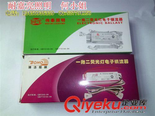 超薄燈箱專用博浩照明 t8 1*40W 一拖一鎮(zhèn)流器 鋁殼電子式鎮(zhèn)流器