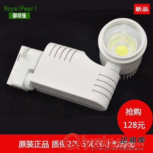 新款cob軌道燈 led軌道射燈 軌道燈30W led軌道射燈 cob30W