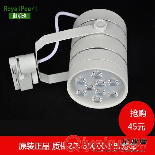 新款大功率軌道燈9W led軌道燈9W led軌道燈9W 珠寶店專用軌道燈