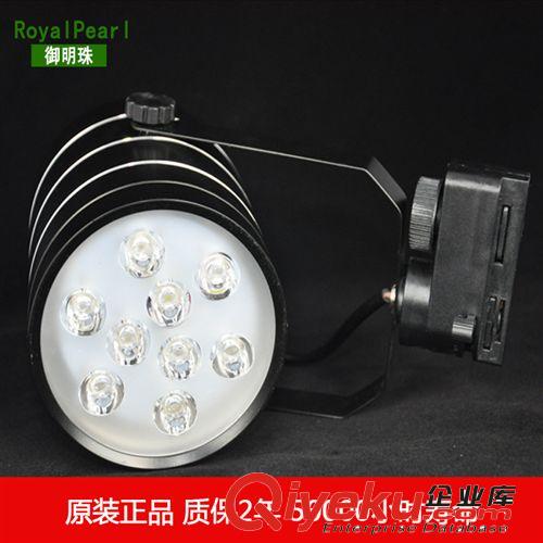 新款大功率軌道燈9W led軌道燈9W led軌道燈9W 珠寶店專用軌道燈