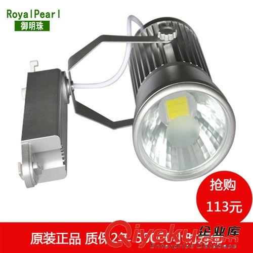 熱款軌道燈led軌道燈軌道射燈 led 服裝店燈飾軌道燈18W