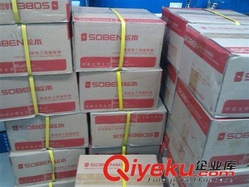 松本電工膠布