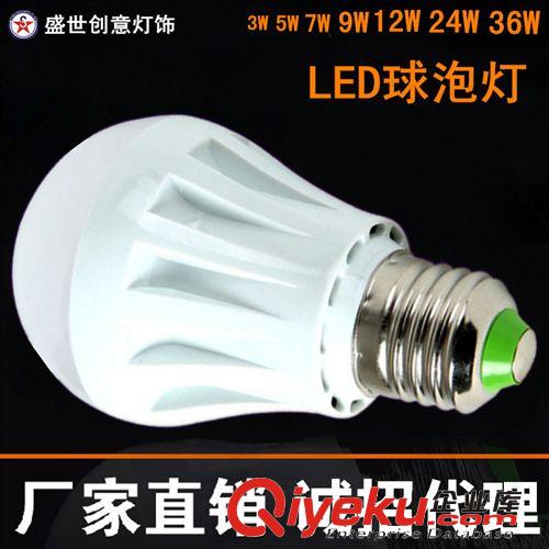 led塑料球泡燈 9w塑料球泡 12Wled燈泡 led球泡燈 大功率球泡燈