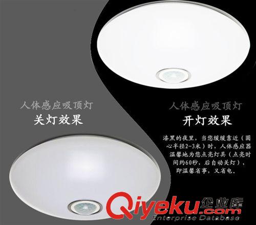 人體感應燈 LED  紅外人體感應樓道吸頂燈帶應急 LED感應燈12W