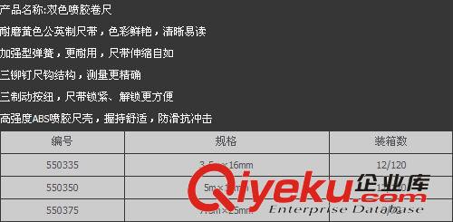 艾威博爾 -    雙色噴膠卷尺原始圖片2
