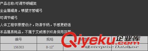 艾威博爾 可調(diào)節(jié)鋼鋸架 迷你鋸弓 鋸紙鋸 鋸子 手板鋸 迷你鋸架原始圖片2