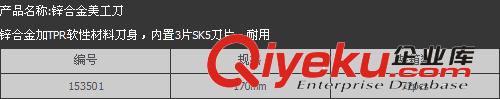 艾威博爾 -    鋅合金美工刀原始圖片2