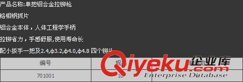 艾威博爾  單把鋁合金拉鉚槍 合金搶批發(fā) 拉鉚槍 合金槍 鉚釘搶原始圖片2