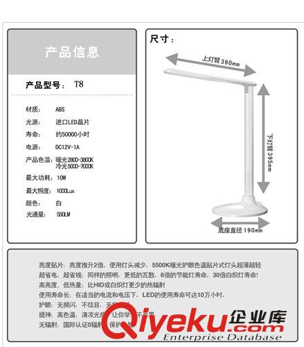 T1 T2 T7 T8時尚簡約家居實用讀書臺燈LED禮品燈直批調(diào)光調(diào)色觸摸原始圖片3