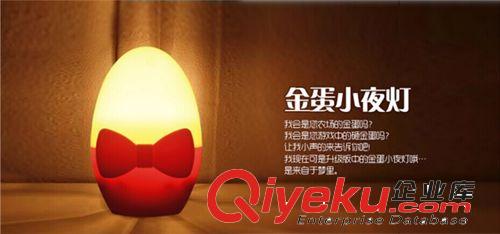 金蛋造型光控LED小夜燈 價(jià)廉物美時(shí)尚小禮品 中國紅 雞蛋黃小夜燈原始圖片2