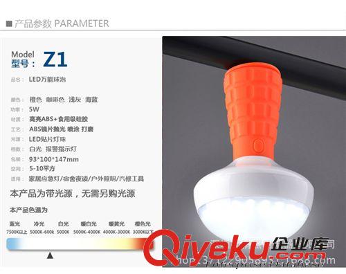 {zx1}產品LED{wn}球泡燈 手持充電燈泡招募分銷商 一件代發車載燈