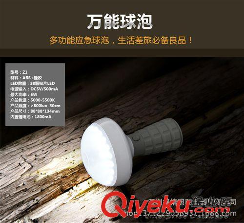 魔術燈LED新奇特能亮的球泡 7W 3W 5WLED球泡應急充電燈 塑料球泡