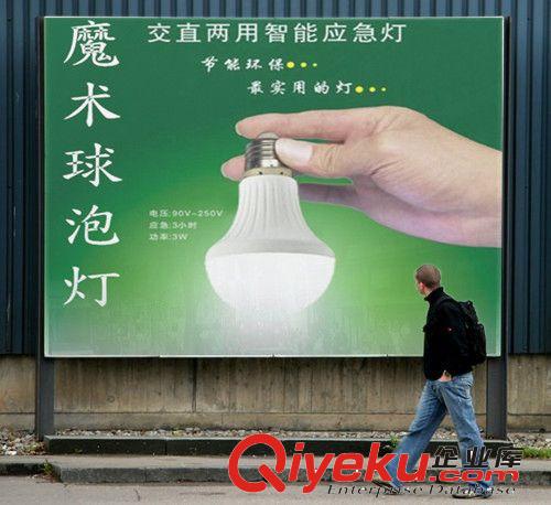 特異功能魔術(shù)LED球泡燈 充電應(yīng)急燈泡 通用SY-E27-3W 5W 7W球泡