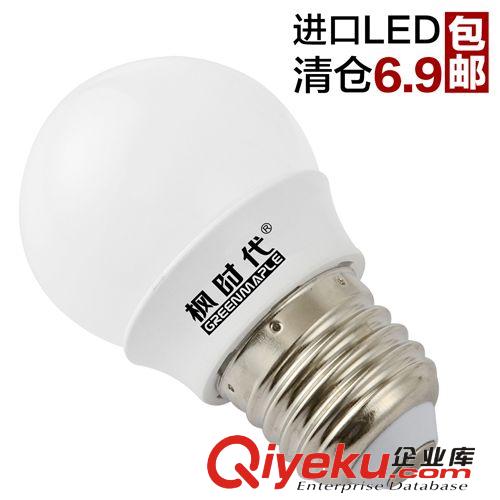 7.17全國包郵代發LED球泡燈 zm品牌楓時代3W節能省電環保燈泡王