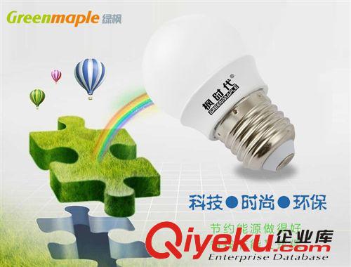 7.17全國包郵代發LED球泡燈 zm品牌楓時代3W節能省電環保燈泡王