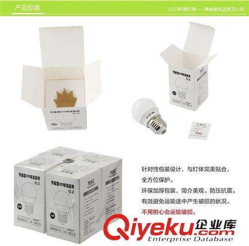 7.17全國包郵代發LED球泡燈 zm品牌楓時代3W節能省電環保燈泡王