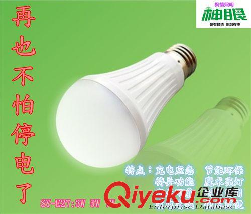 7.17全國包郵代發LED球泡燈 zm品牌楓時代3W節能省電環保燈泡王