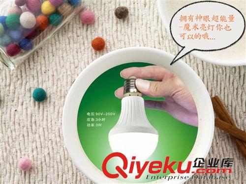 LED塑料球泡燈 有了7W 3W 5WLED球泡應急充電燈泡再也不怕停電了原始圖片3