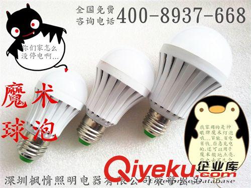 魔術神燈LED球泡 充電應急新奇特燈泡 通用SY-E27-3W 5W 7W球泡