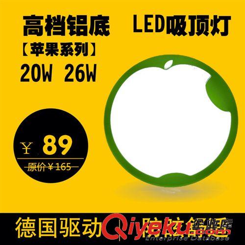 LED吸頂燈 鋁底盤 蘋果吸頂燈 臥室燈客廳燈書房吸頂燈 可選調光