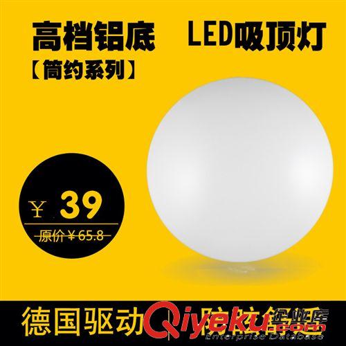 LED吸頂燈 鋁底盤 蘋果吸頂燈 臥室燈客廳燈書房吸頂燈 可選調光