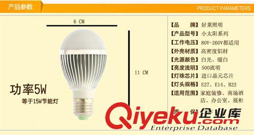 新款 LED球泡燈 燈泡現代燈臺燈光源SMD芯片晶元 5W原始圖片3