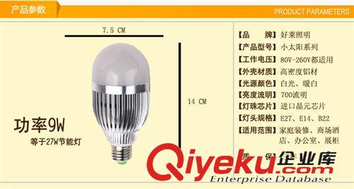 新款 LED球泡燈 燈泡現代燈臺燈光源SMD芯片晶元 9W原始圖片3