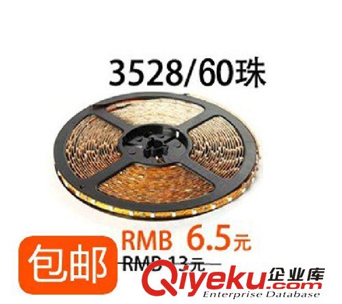 LED燈帶 led3528貼片燈帶 led柜臺燈條 汽車LED彩吊頂軟燈條12V60