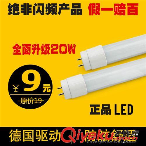 LED燈管t5一體燈條 LED日光燈 led節(jié)能燈管T5 機(jī)箱燈管全套1.2米