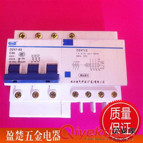 熱銷產(chǎn)品 盈楚五金電器批發(fā)電表漏電 新品發(fā)布 質(zhì)量保證