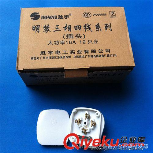 【佛山盈楚五金電器專(zhuān)業(yè)生產(chǎn)】 大量批發(fā)  三相四線25A插頭原始圖片3