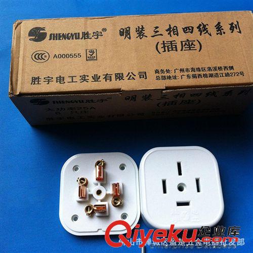 盈楚五金電器大量批發(fā) 大量銷售 三相四線25A插座原始圖片3