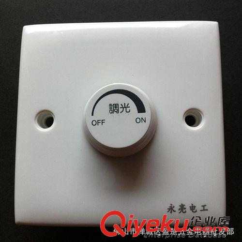 【佛山】 盈楚五金電器批發大量出售 永亮電工風扇調速器1