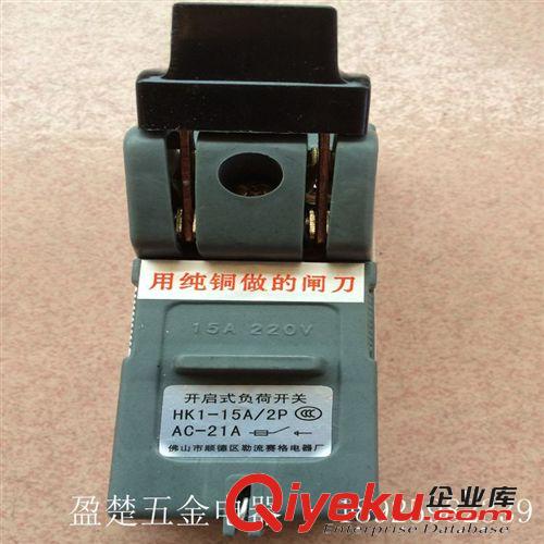 [佛山盈楚五金電器】 長期經銷優比特開啟式負荷開關  閘刀開關