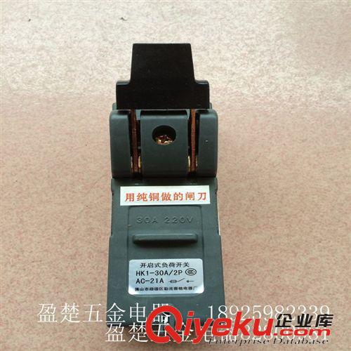 【佛山盈楚五金電器】 長期經銷優比特開啟式負荷開關  閘刀開關