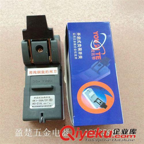 【佛山盈楚五金電器】 長期經銷優比特開啟式負荷開關  閘刀開關