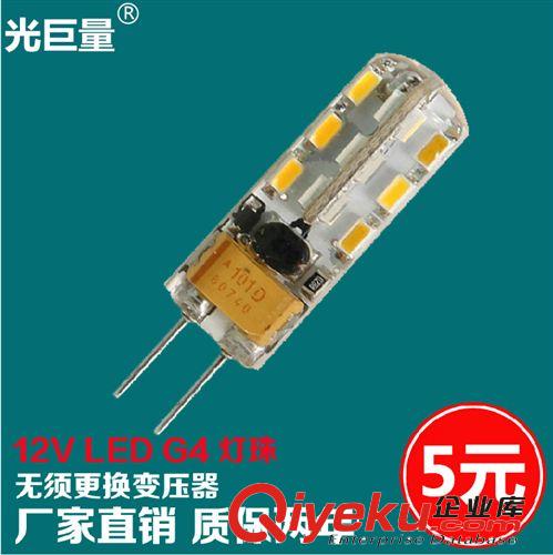 直銷LED裝飾燈 SMD12V高亮G4插針櫥柜燈點光源