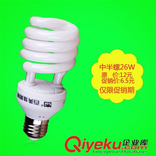 中山批發(fā)優(yōu)質(zhì)半螺旋型節(jié)能燈 全國直銷35W 68型三基色半螺節(jié)能燈