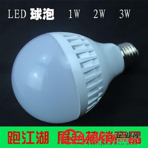 江湖摔不壞LED燈1瓦2w 3w球泡跑江湖地攤{zx1}暴利熱銷跑江湖產品