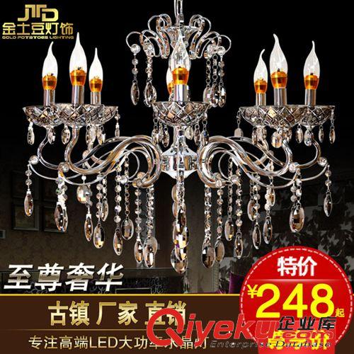 蠟燭燈 歐式臥室水晶吊燈 時尚客廳餐廳吊燈 廠家批發
