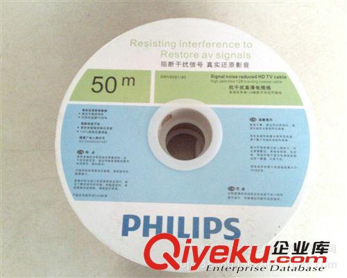飛利浦高清雙屏蔽抗干擾數(shù)字電視線128編 SWV6351/93-50原始圖片3