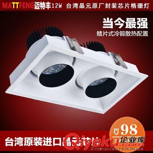 邁特豐單多頭7W15Wled格柵燈具背景墻天花燈臺灣晶元COB格柵燈