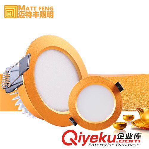 邁特豐LED筒燈天花燈2.5寸 節(jié)能防霧護(hù)眼客廳吊頂燈具 3W高亮全套原始圖片3