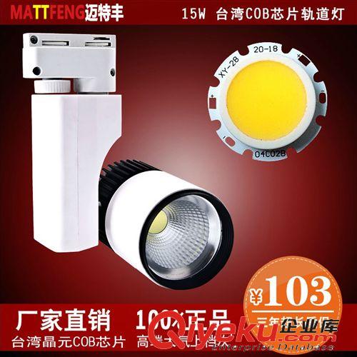 LED軌道燈20W30WCOB射燈服裝店射燈櫥窗展廳 商鋪COB軌道燈導軌燈