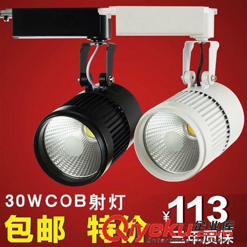 邁特豐LED軌道燈15W20W30W COB軌道燈服裝店射燈明裝展廳 商鋪