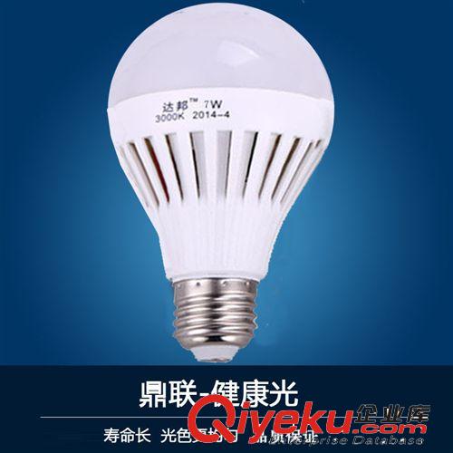 批發(fā) 新款LED球泡燈 LED塑料球泡燈  中山節(jié)能燈泡質(zhì)量保證