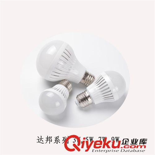 批發(fā) 新款LED球泡燈 LED塑料球泡燈  中山節(jié)能燈泡質(zhì)量保證原始圖片3